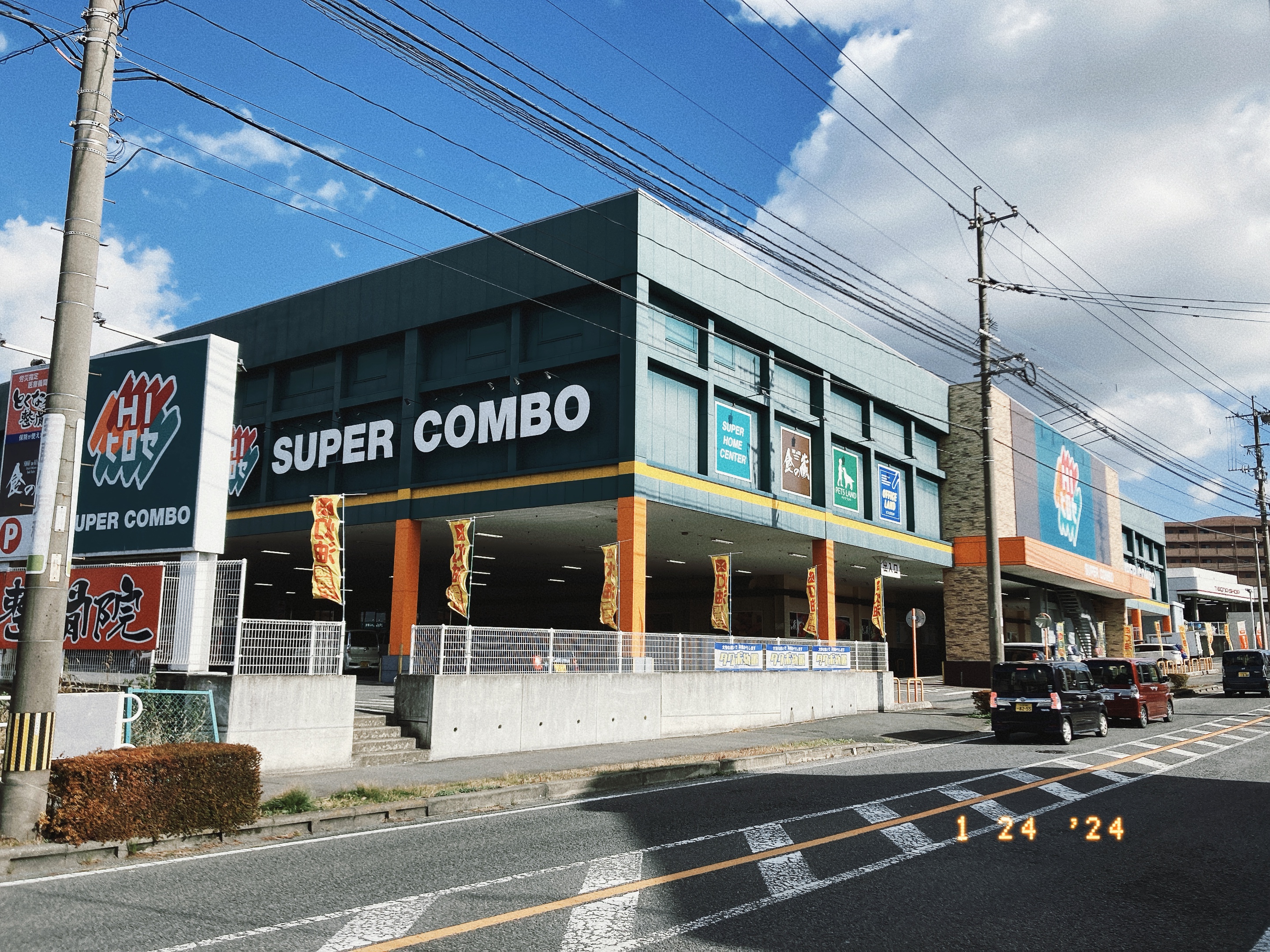 スーパーコンボ明野店